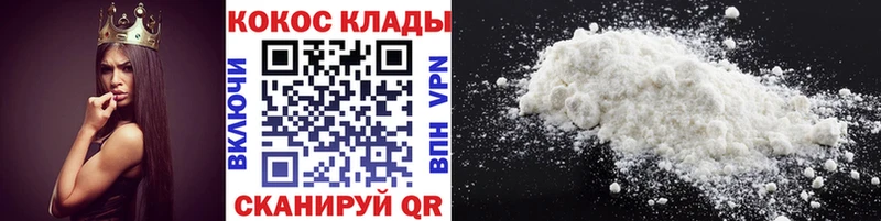 КОКАИН VHQ  Купить где  Вытегра 