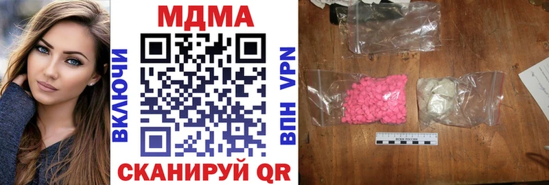 Купить закладки  Вытегра  МДМА VHQ 