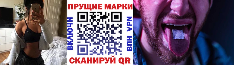 Марки 25I-NBOMe 1,8мг Купить где Вытегра