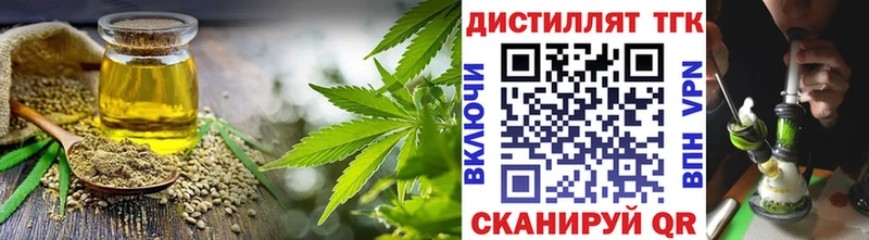 ТГК концентрат  Купить где  Вытегра 